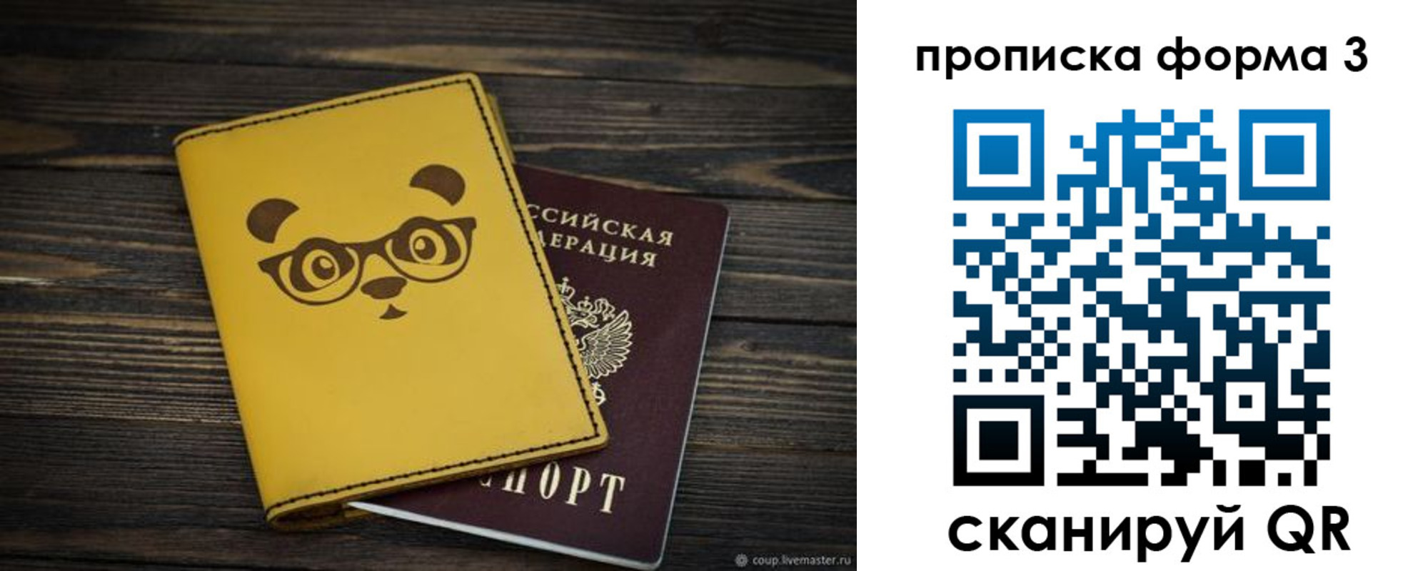 временная регистрация собственник в Татарстане