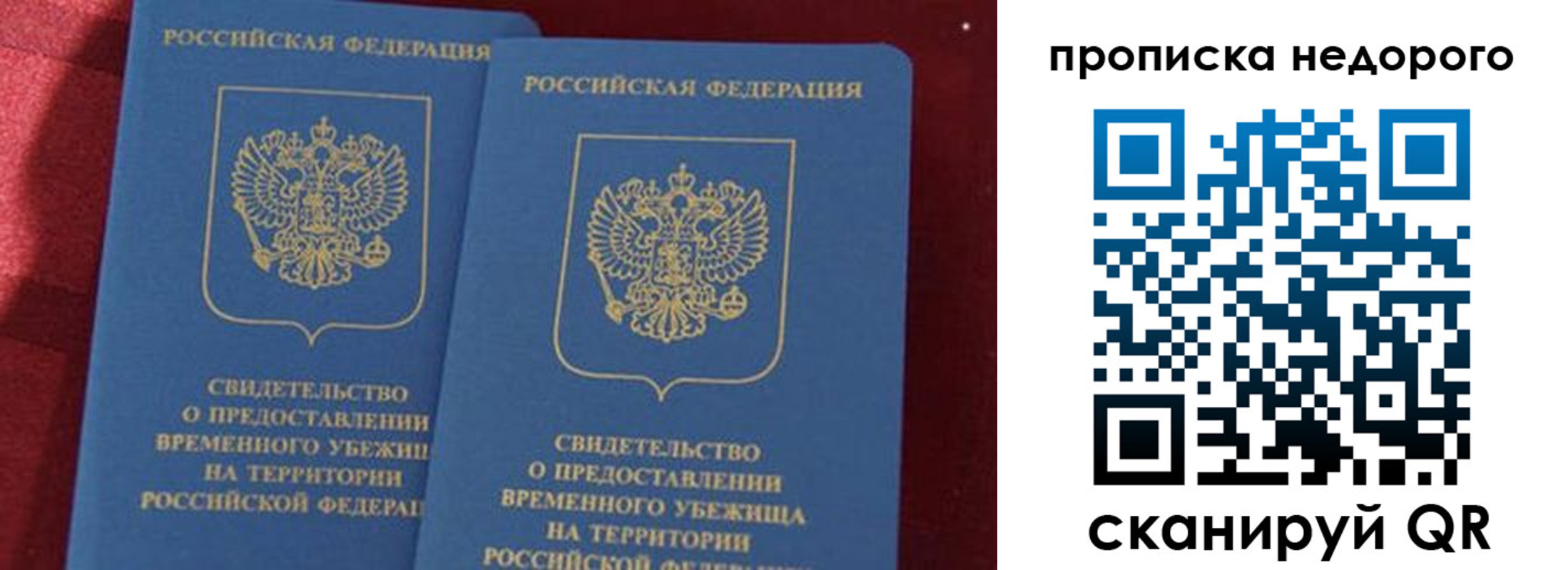 прописка гарантия в Татарстане
