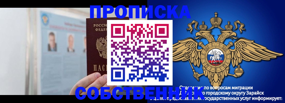 прописка поиск в Татарстане