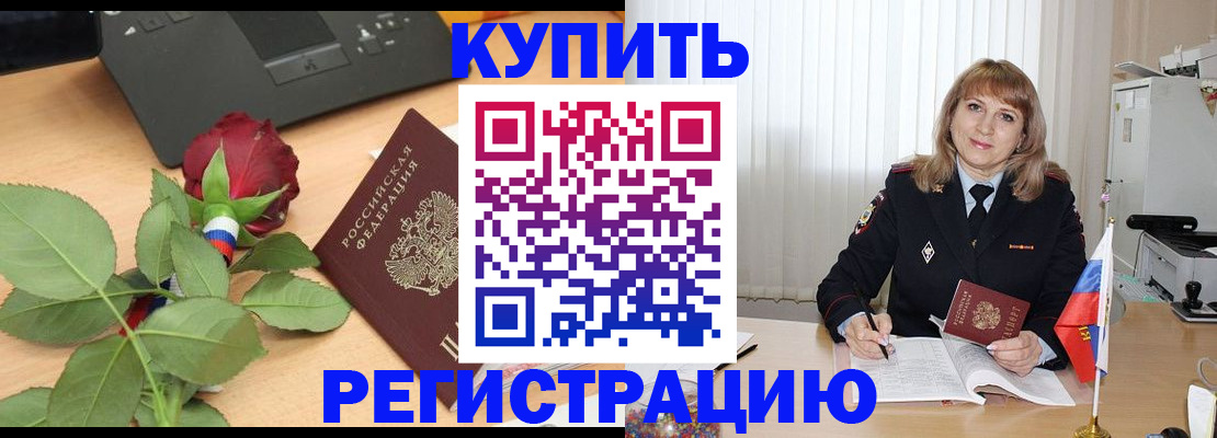 временная прописка в Татарстане