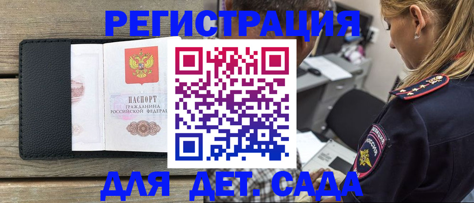 прописка паспорт в Татарстане