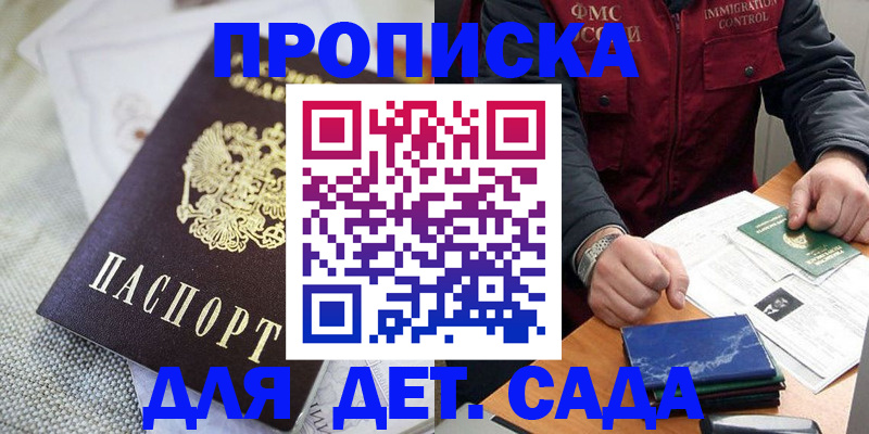 прописка для работы в Татарстане